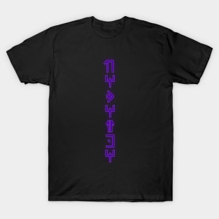 Wakanda (Purple) T-Shirt